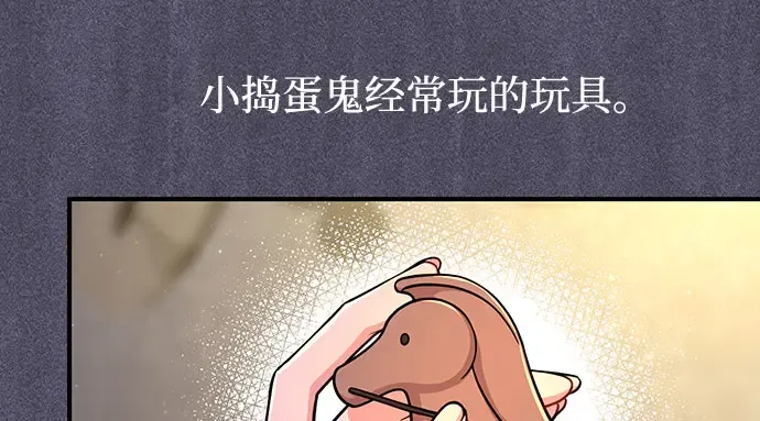 第32话 展现势力（2） 第61页