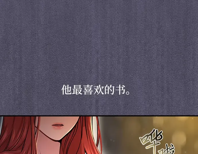 第32话 展现势力（2） 第63页