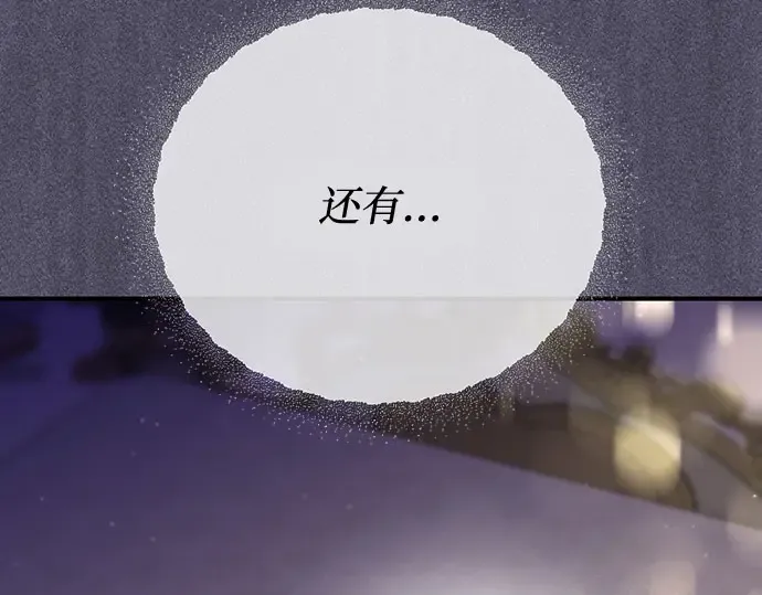 第32话 展现势力（2） 第66页