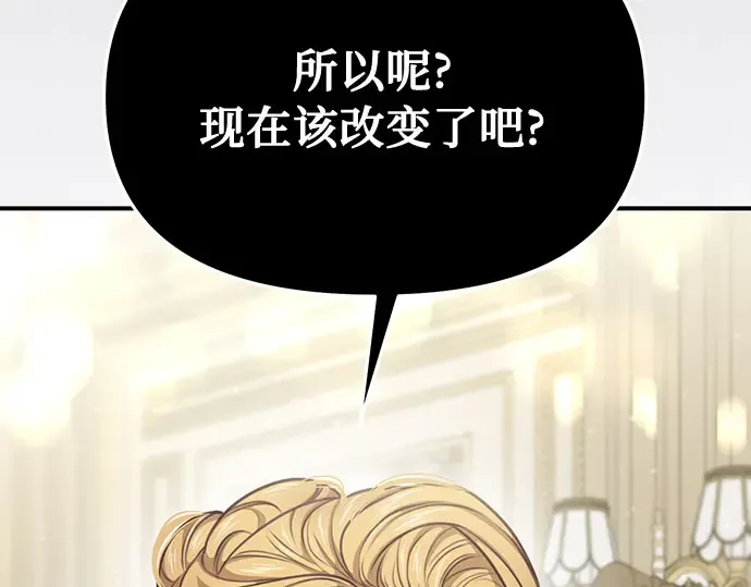第32话 展现势力（2） 第78页