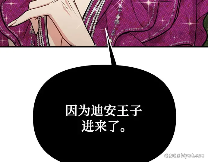 第32话 展现势力（2） 第80页
