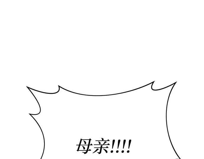 第32话 展现势力（2） 第82页