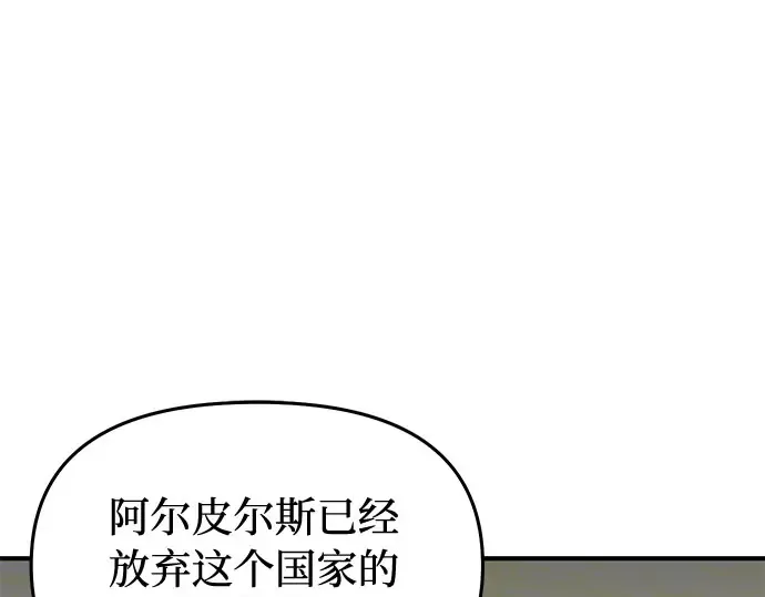第32话 展现势力（2） 第86页