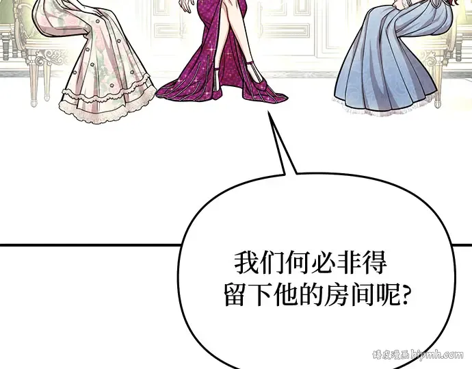 第32话 展现势力（2） 第88页