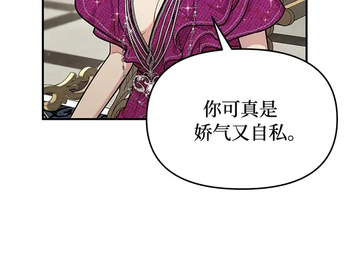 第32话 展现势力（2） 第92页