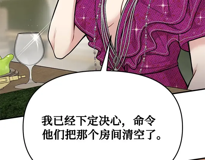 第32话 展现势力（2） 第99页