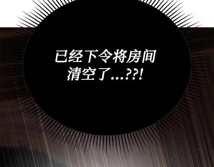 第32话 展现势力（2） 第103页