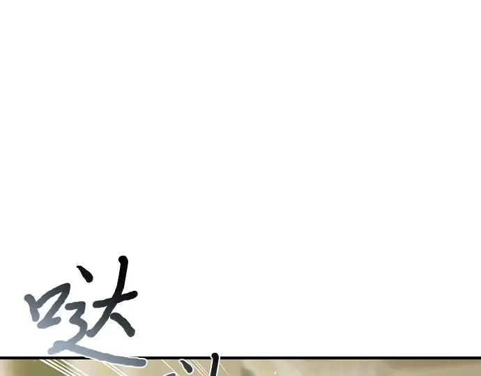 第32话 展现势力（2） 第107页