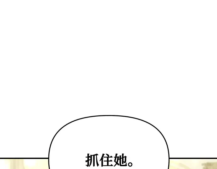 第32话 展现势力（2） 第110页
