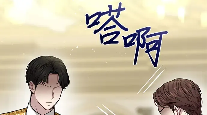 第32话 展现势力（2） 第117页