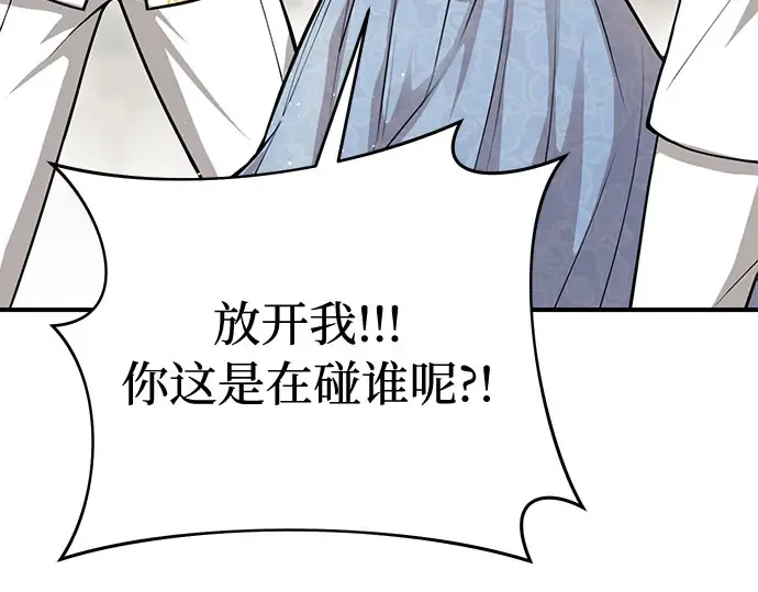 第32话 展现势力（2） 第119页