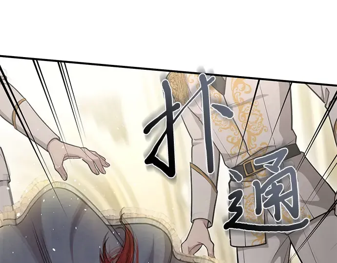 第32话 展现势力（2） 第123页