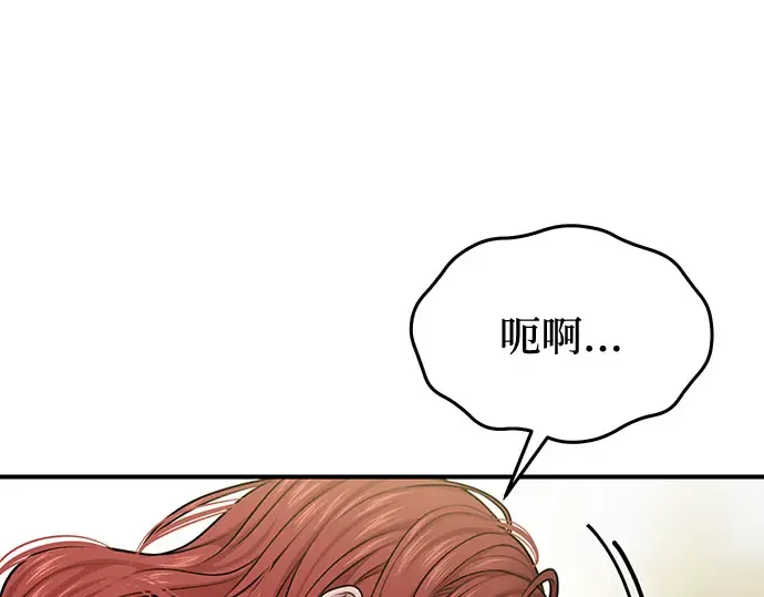 第32话 展现势力（2） 第127页