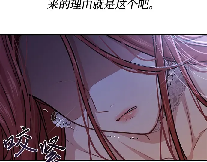 第32话 展现势力（2） 第135页