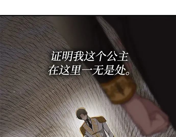 第32话 展现势力（2） 第138页