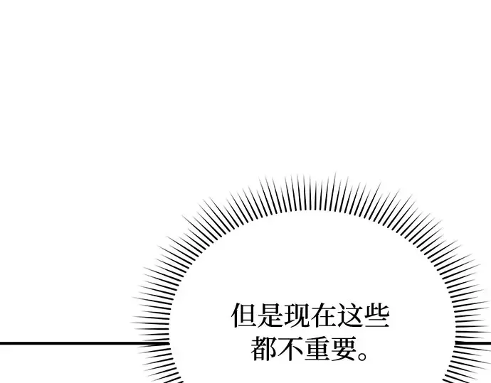 第32话 展现势力（2） 第155页