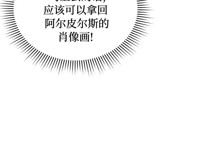 第32话 展现势力（2） 第158页