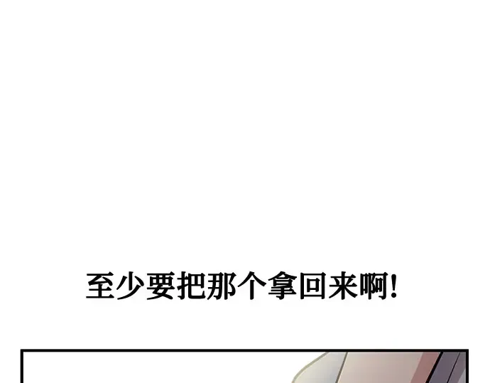 第32话 展现势力（2） 第159页
