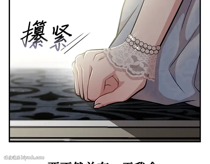 第32话 展现势力（2） 第160页
