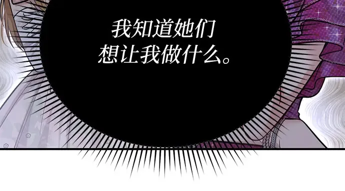 第32话 展现势力（2） 第165页