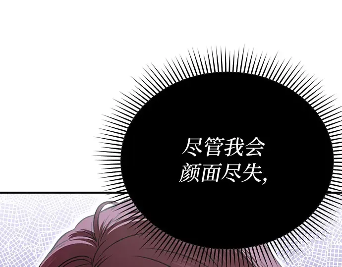 第32话 展现势力（2） 第167页