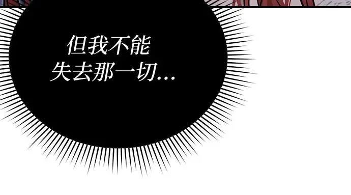 第32话 展现势力（2） 第169页