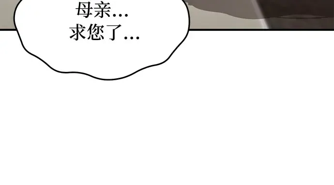 第32话 展现势力（2） 第178页