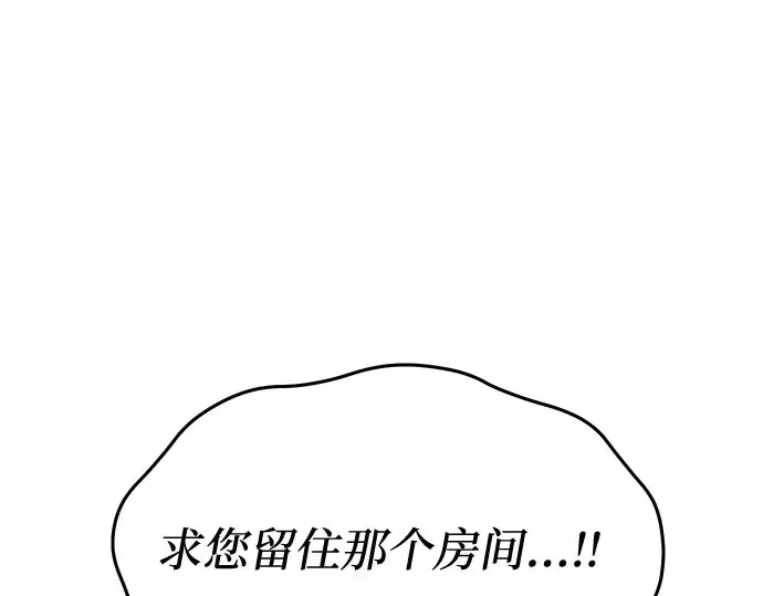 第32话 展现势力（2） 第179页