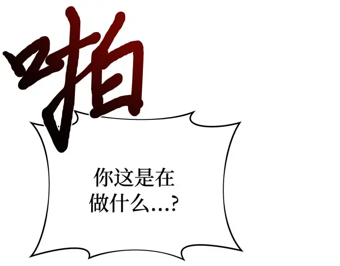 第32话 展现势力（2） 第193页