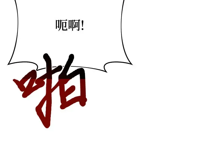 第32话 展现势力（2） 第197页