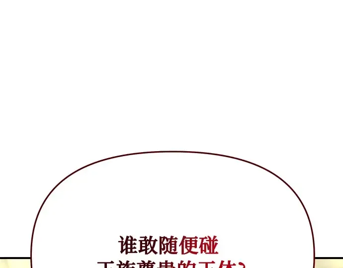 第32话 展现势力（2） 第199页