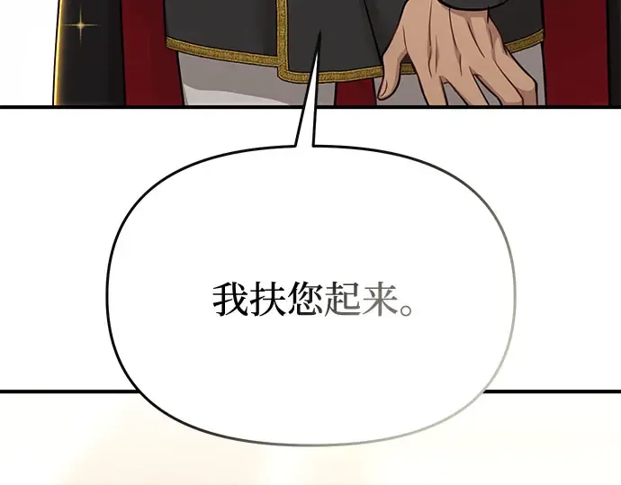 第32话 展现势力（2） 第219页