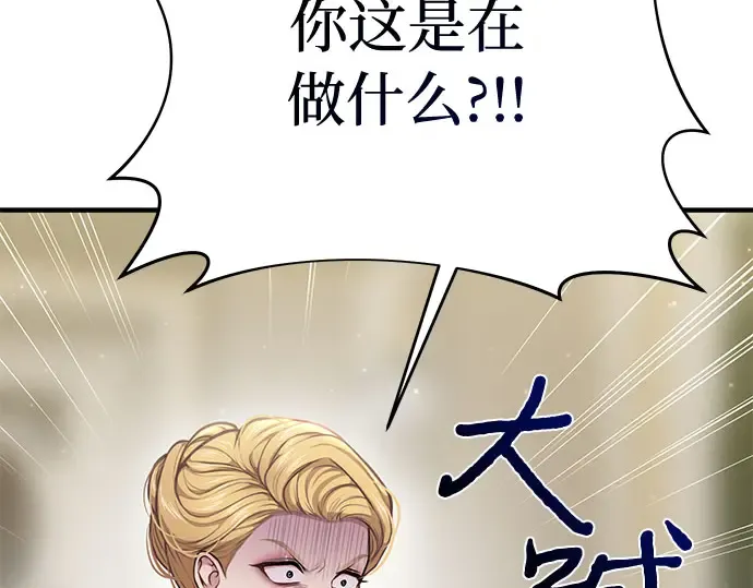 第32话 展现势力（2） 第227页