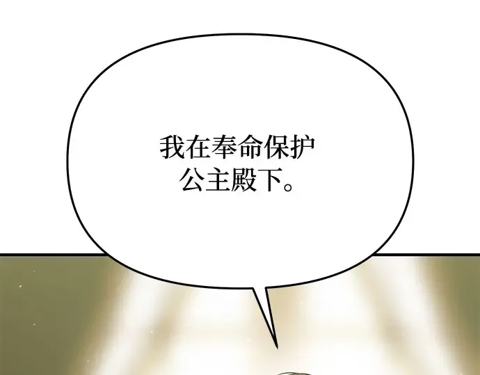 第32话 展现势力（2） 第230页