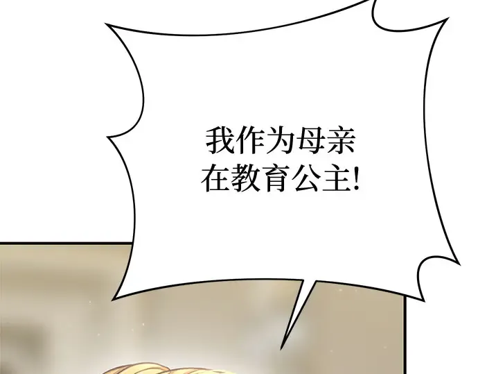第32话 展现势力（2） 第234页