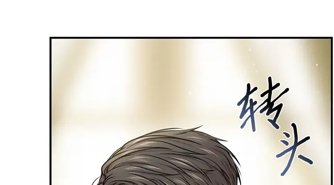 第32话 展现势力（2） 第237页
