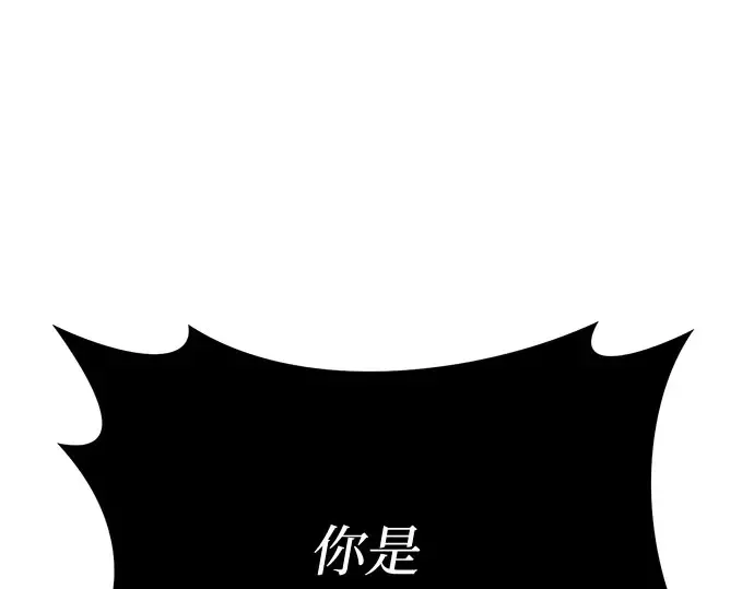 第32话 展现势力（2） 第243页