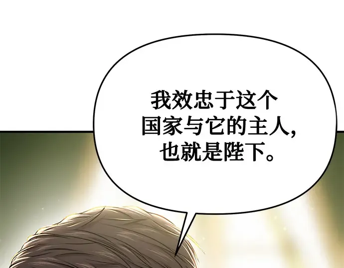 第32话 展现势力（2） 第246页