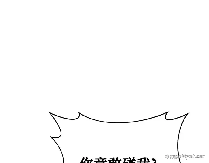第32话 展现势力（2） 第288页