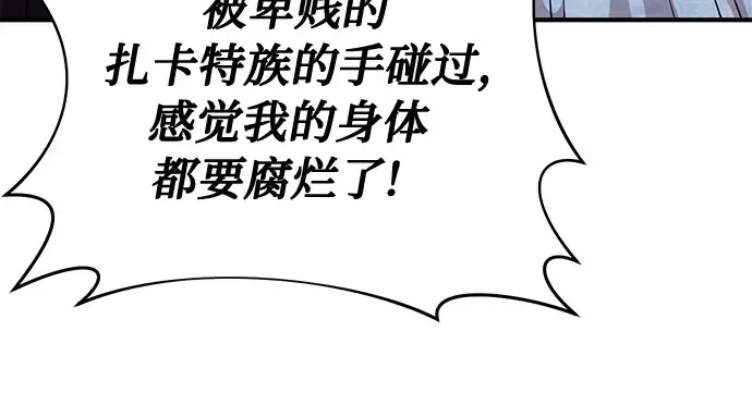 第32话 展现势力（2） 第291页