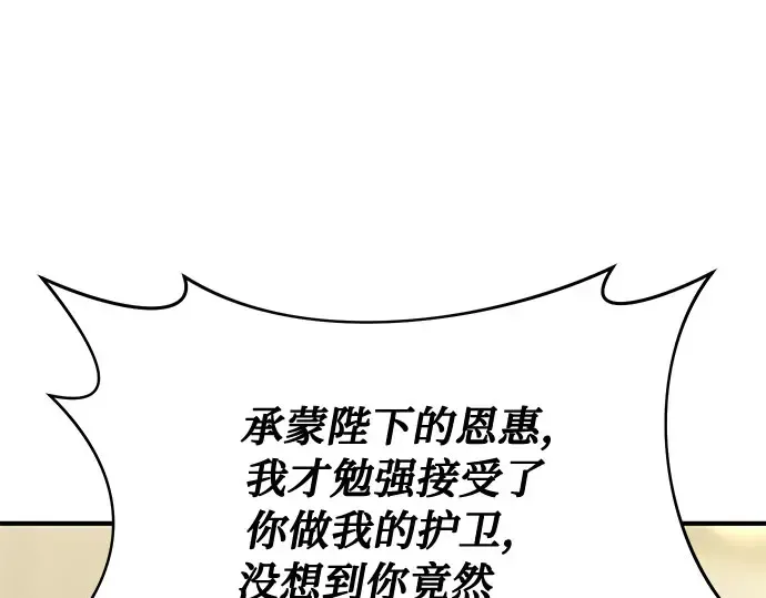 第32话 展现势力（2） 第292页