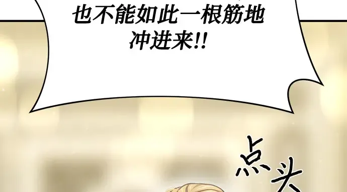 第32话 展现势力（2） 第299页