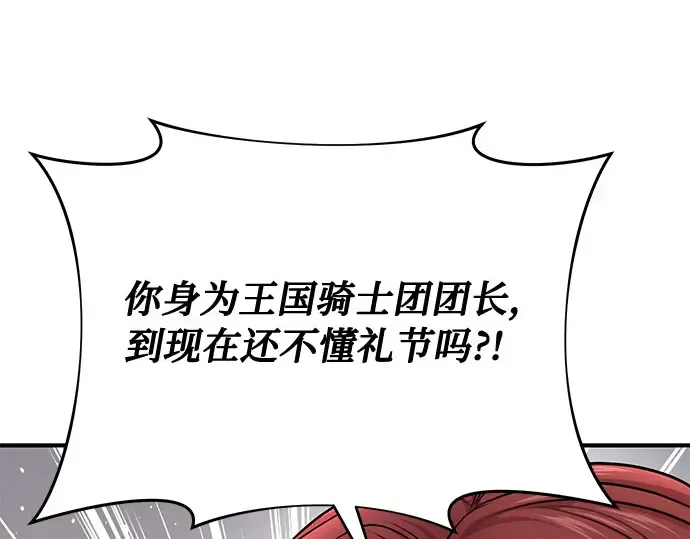 第32话 展现势力（2） 第302页