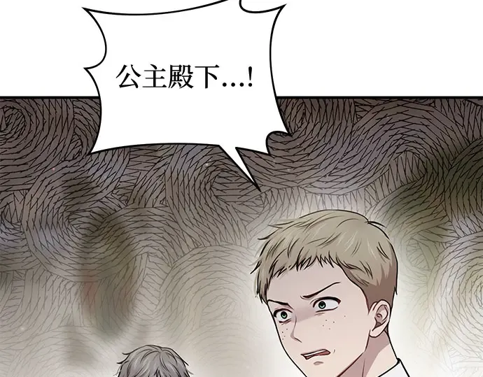 第32话 展现势力（2） 第306页