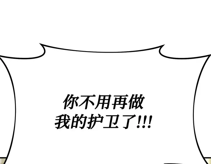 第32话 展现势力（2） 第309页