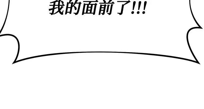 第32话 展现势力（2） 第312页