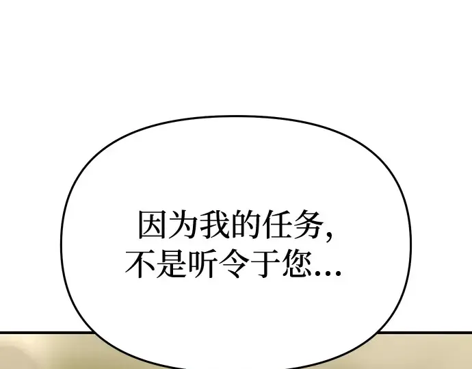 第32话 展现势力（2） 第327页
