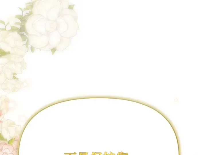 第32话 展现势力（2） 第334页