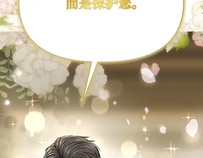 第32话 展现势力（2） 第335页