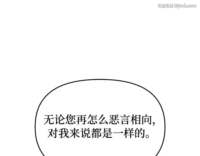 第33话 展现势力（3）  第1页